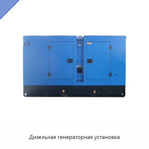 Дизельная генераторная установка