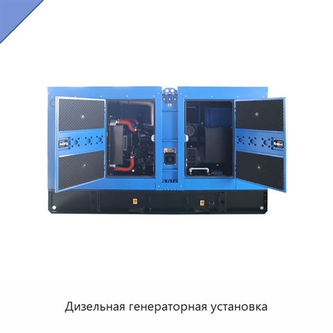Дизельная генераторная установка