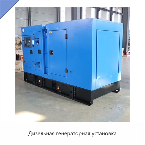 Дизельная генераторная установка