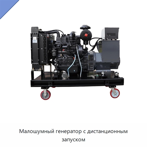 Малошумный генератор с дистанционным запуском