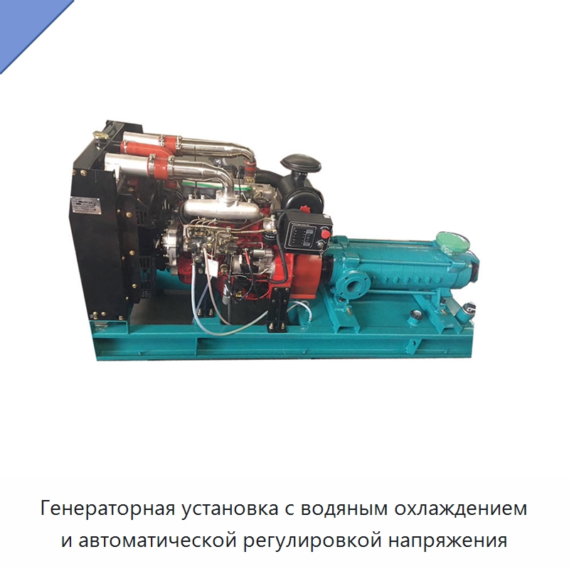 Генераторная установка с водяным охлаждением и автоматической регулировкой напряжения — Дизельные генераторы