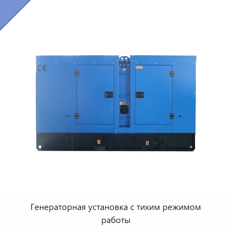 Генераторная установка с тихим режимом работы — Дизельные генераторы