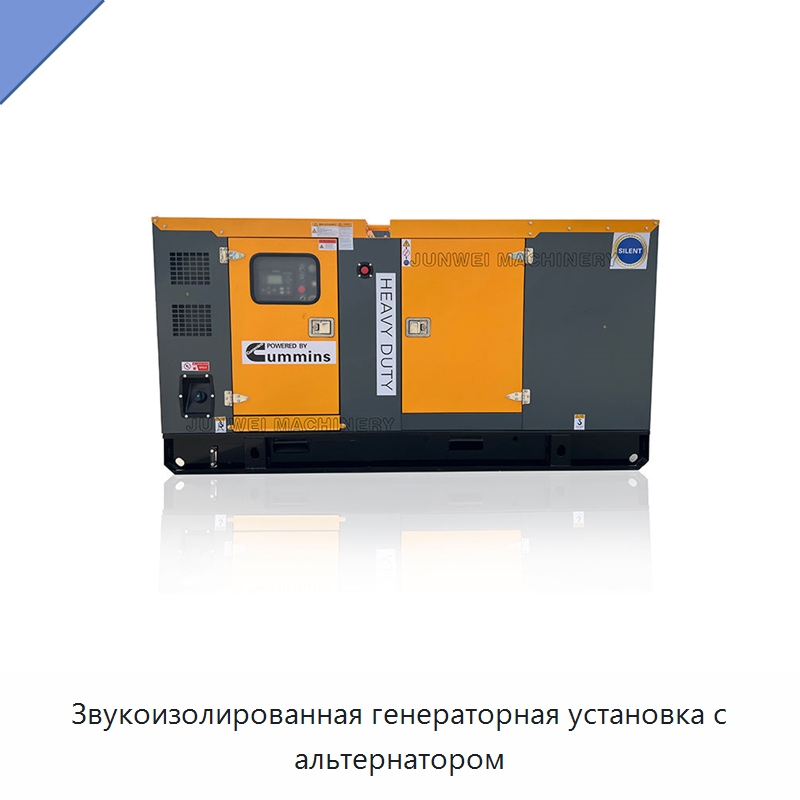 Звукоизолированная генераторная установка с альтернатором — Дизельные генераторы