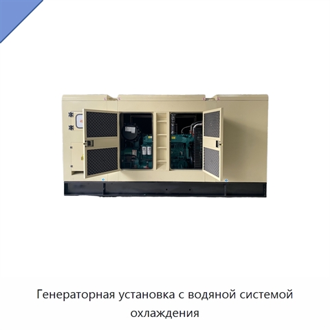 Генераторная установка с водяной системой охлаждения