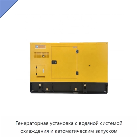Генераторная установка с водяной системой охлаждения и автоматическим запуском