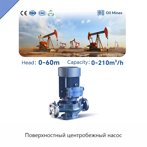 Поверхностный центробежный насос