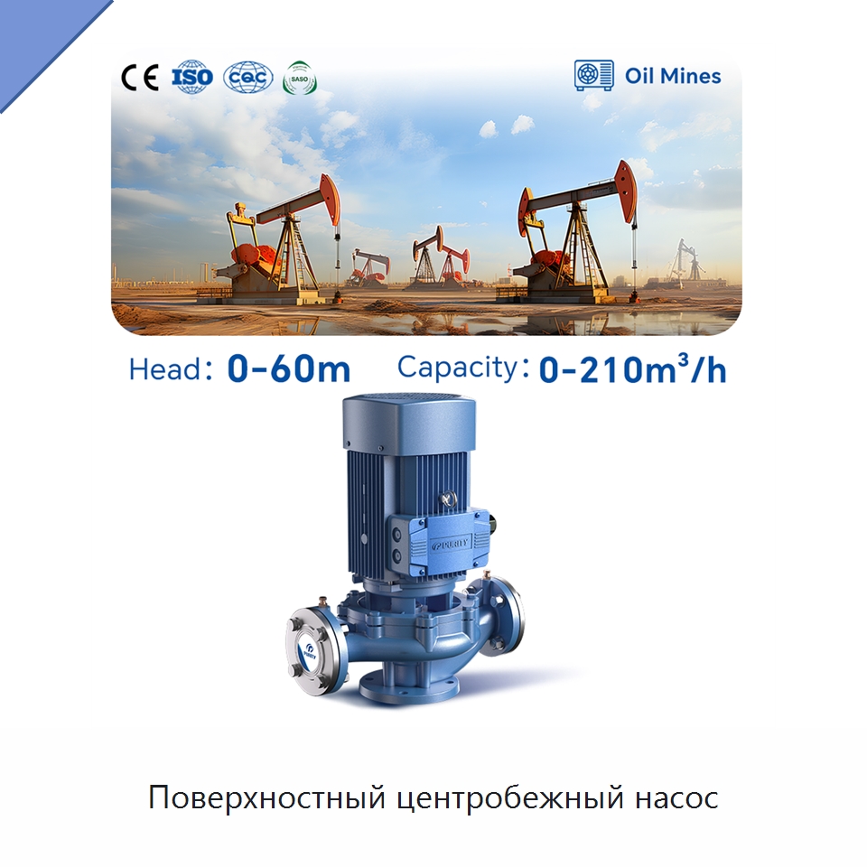 Поверхностный центробежный насос — Насосы