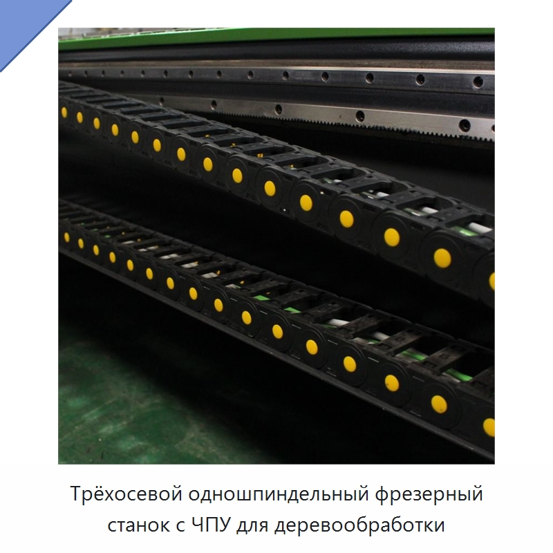 Трёхосевой одношпиндельный фрезерный станок с ЧПУ для деревообработки — Фрезерные станки по дереву