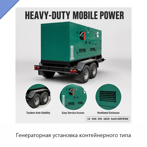 Генераторная установка контейнерного типа