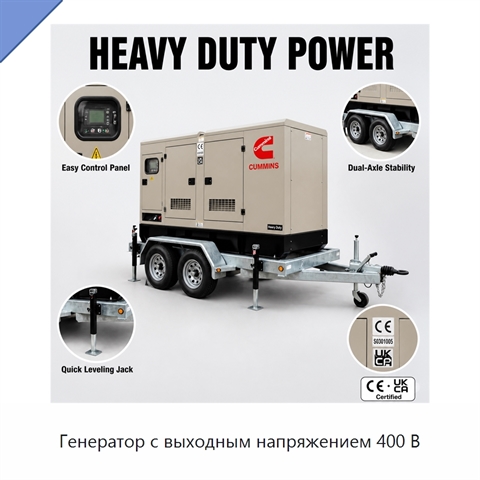 Генератор с выходным напряжением 400 В