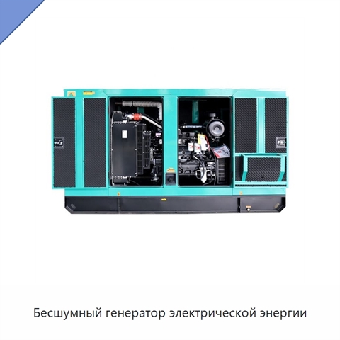 Бесшумный генератор электрической энергии