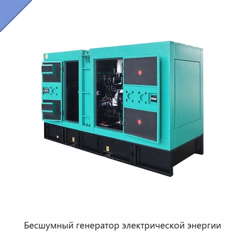 Бесшумный генератор электрической энергии