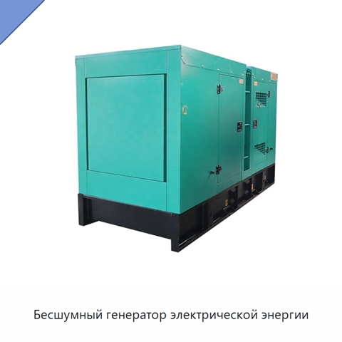 Бесшумный генератор электрической энергии