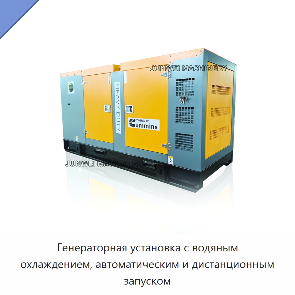 Генераторная установка с водяным охлаждением, автоматическим и дистанционным запуском — Дизельные генераторы
