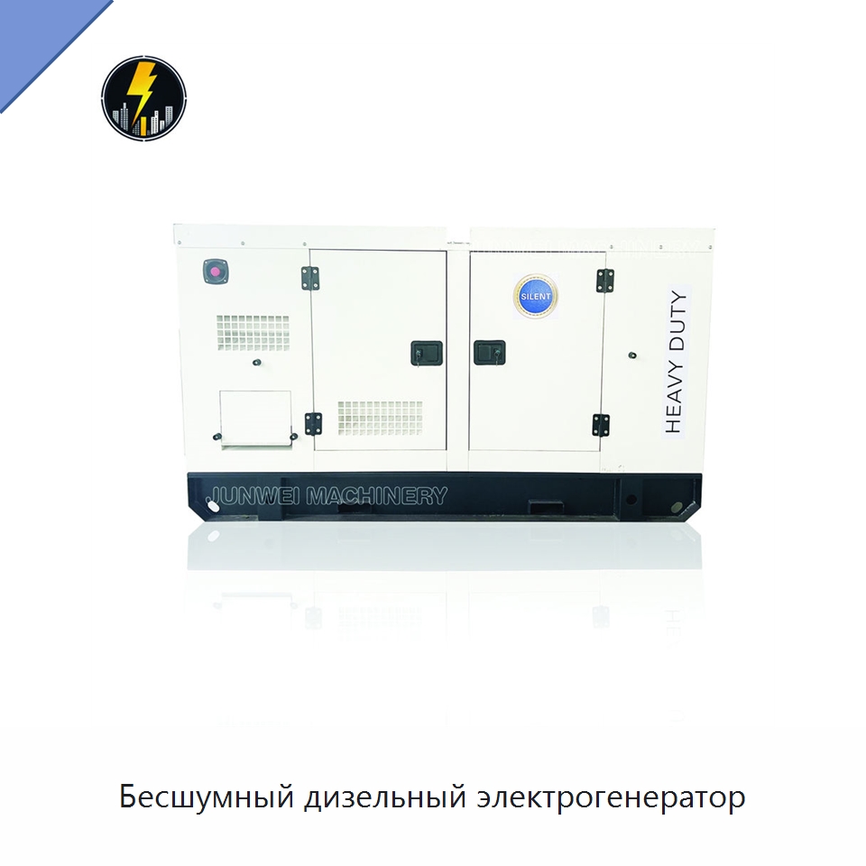 Бесшумный дизельный электрогенератор — Дизельные генераторы