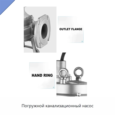 Погружной канализационный насос