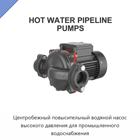 Центробежный повысительный водяной насос высокого давления для промышленного водоснабжения