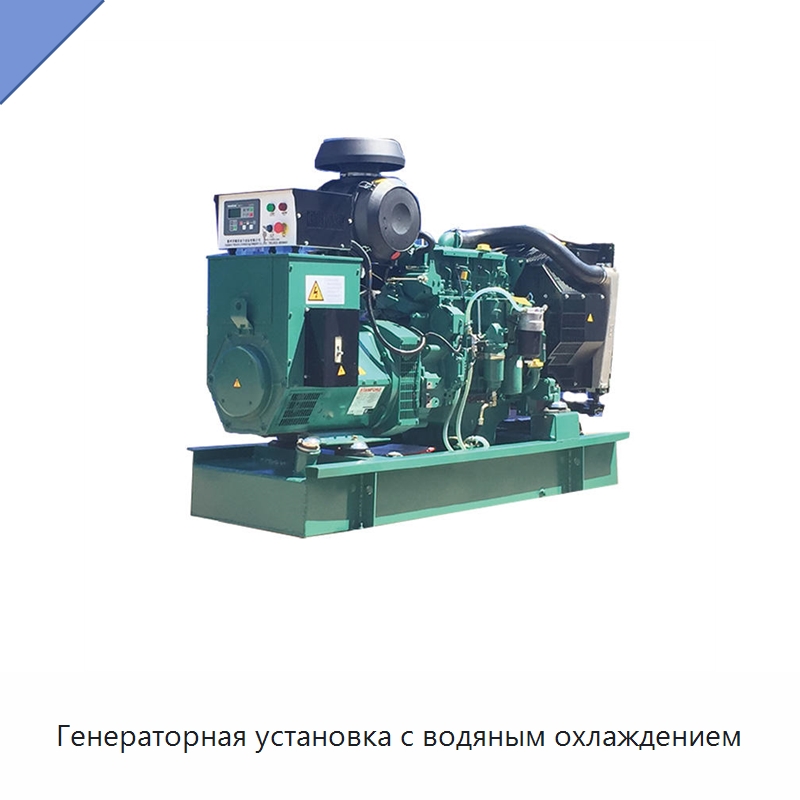 Генераторная установка с водяным охлаждением — Дизельные генераторы