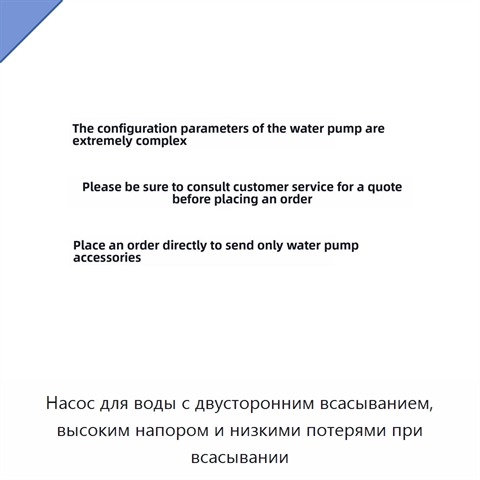 Насос для воды с двусторонним всасыванием, высоким напором и низкими потерями при всасывании