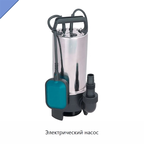 Электрический насос