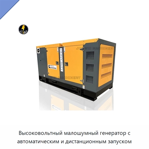 Высоковольтный малошумный генератор с автоматическим и дистанционным запуском