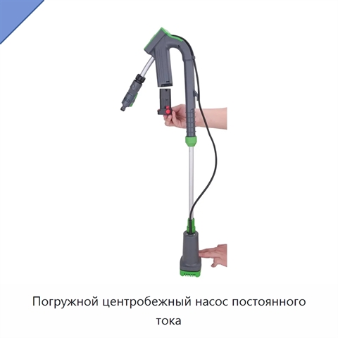Погружной центробежный насос постоянного тока