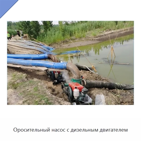 Оросительный насос с дизельным двигателем