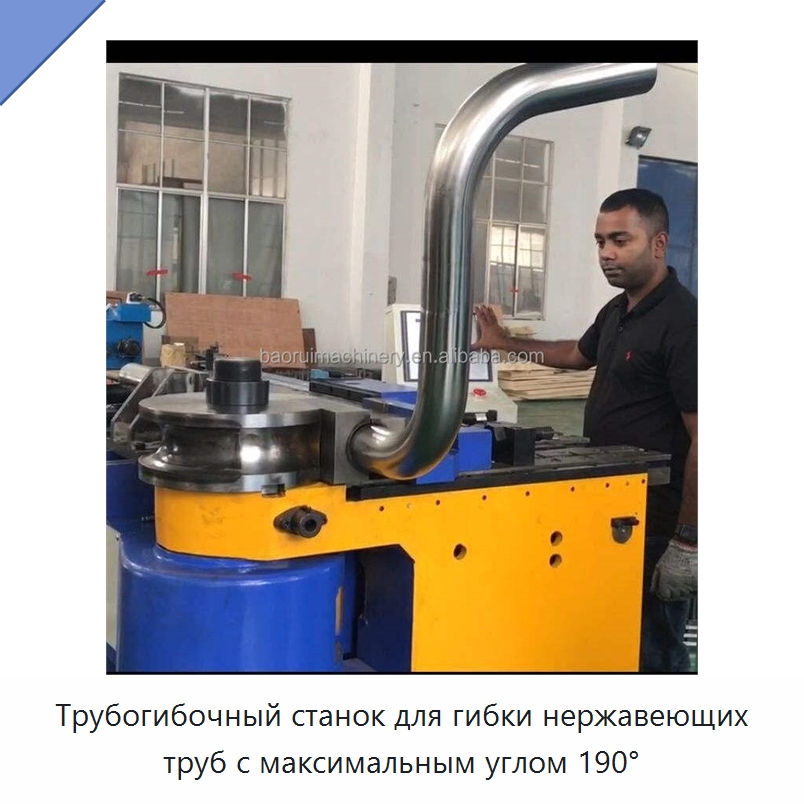 Трубогибочный станок для гибки нержавеющих труб с максимальным углом 190° — Станки для обработки труб