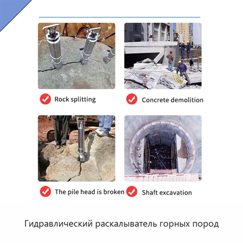 Гидравлический раскалыватель горных пород
