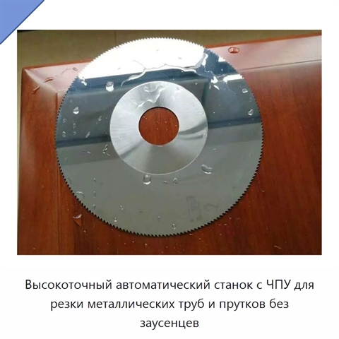 Высокоточный автоматический станок с ЧПУ для резки металлических труб и прутков без заусенцев