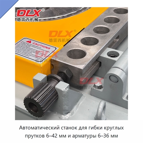 Автоматический станок для гибки круглых прутков 6–42 мм и арматуры 6–36 мм