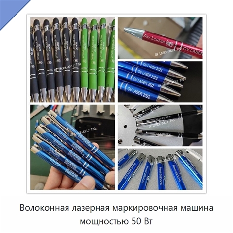 Волоконная лазерная маркировочная машина мощностью 50 Вт