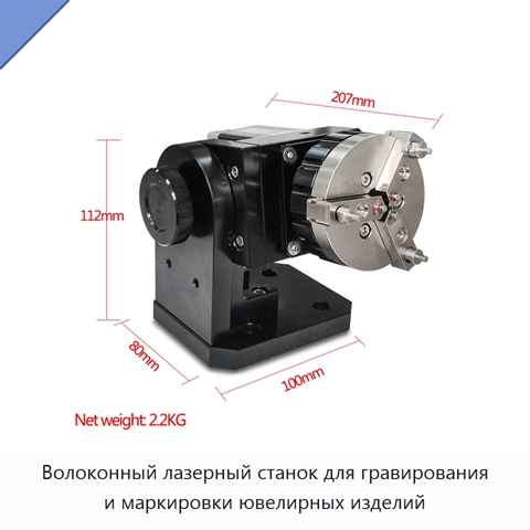 Волоконный лазерный станок для гравирования и маркировки ювелирных изделий