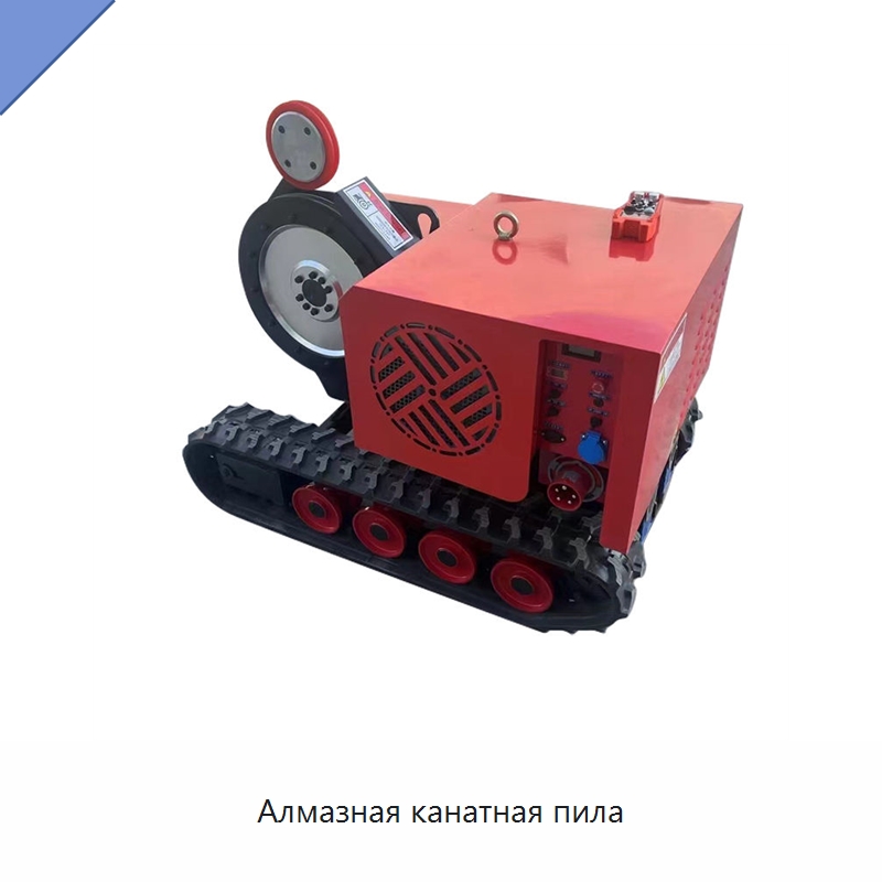 Алмазная канатная пила — Оборудование для обработки камня