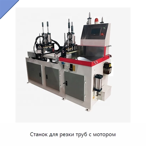 Станок для резки труб с мотором
