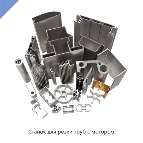 Станок для резки труб с мотором