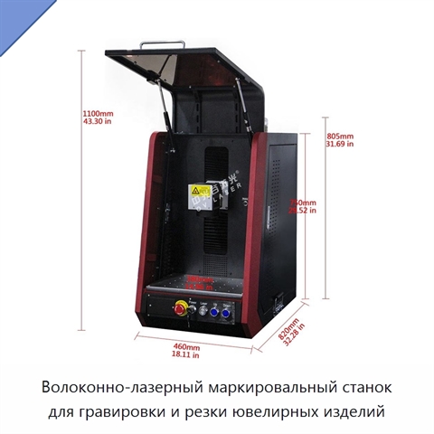 Волоконно-лазерный маркировальный станок для гравировки и резки ювелирных изделий