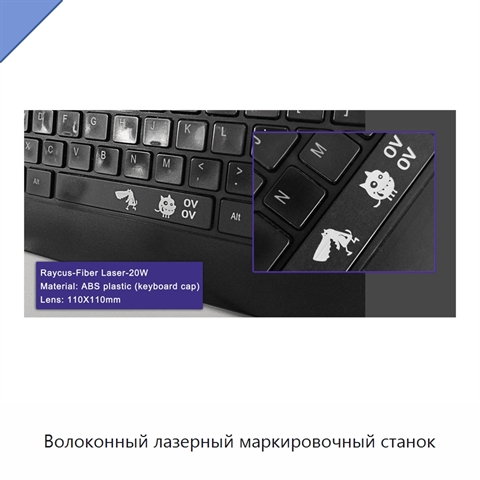Волоконный лазерный маркировочный станок