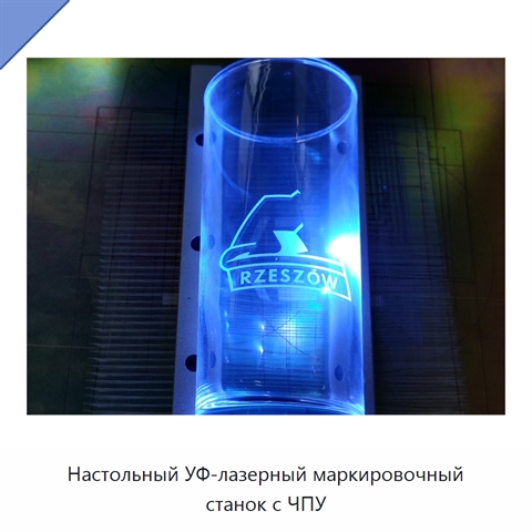 Настольный УФ-лазерный маркировочный станок с ЧПУ