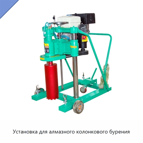 Установка для алмазного колонкового бурения