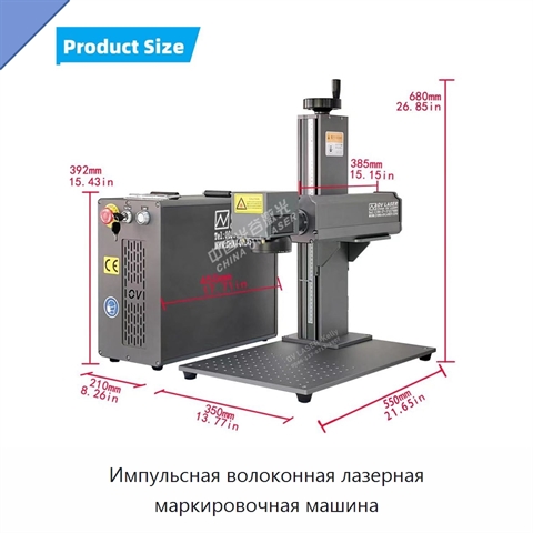 Импульсная волоконная лазерная маркировочная машина