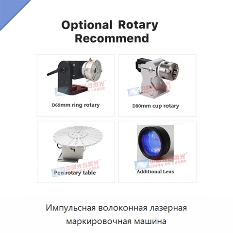 Импульсная волоконная лазерная маркировочная машина