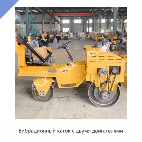Вибрационный каток с двумя двигателями