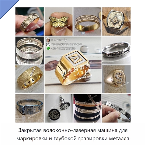 Закрытая волоконно-лазерная машина для маркировки и глубокой гравировки металла