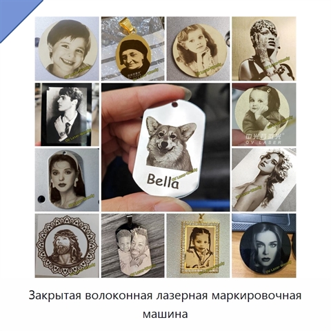 Закрытая волоконная лазерная маркировочная машина