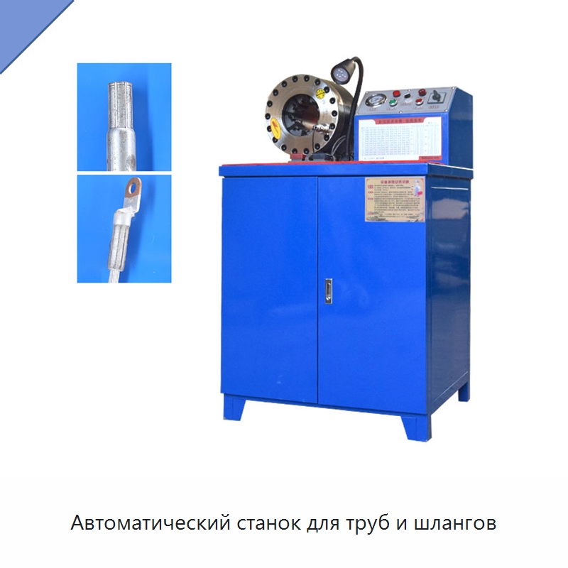Автоматический станок для труб и шлангов — Станки для обработки труб
