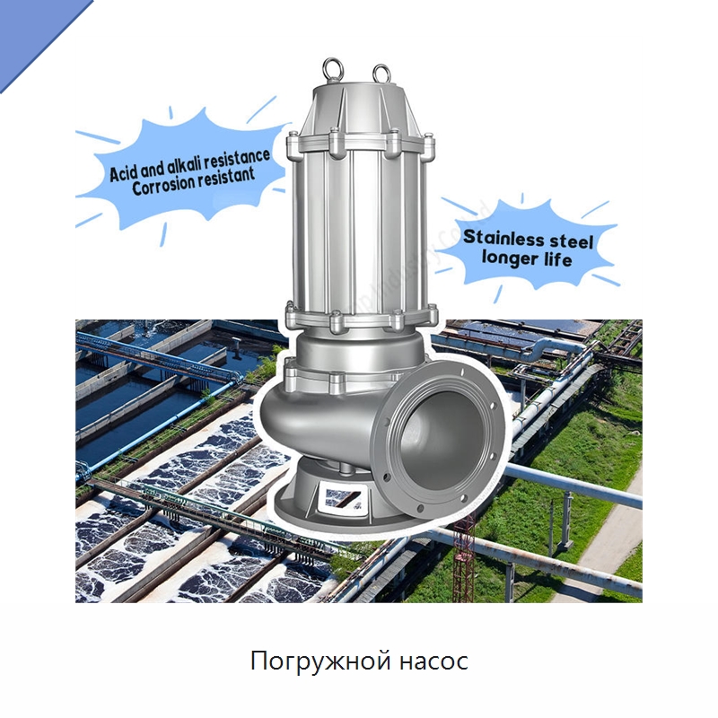 Погружной насос — Насосы