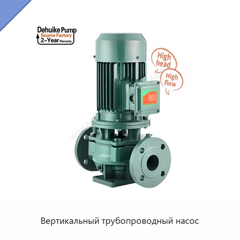 Вертикальный трубопроводный насос