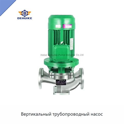 Вертикальный трубопроводный насос