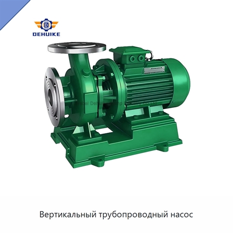 Вертикальный трубопроводный насос